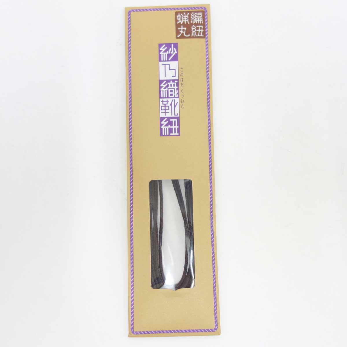紗乃織靴紐(さのはたくつひも)編紐蝋丸 ロウ引き丸(約2mm)ブラウン 60cm 70cm 80cm 90cm 100cm 120cm メール便可