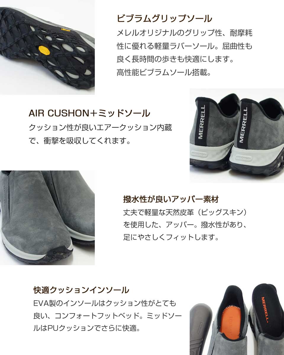 MERRELL メレル ジャングル モック 2.0 JUNGLE MOC 2.0 (メンズ)94523 GRANITE 「靴」