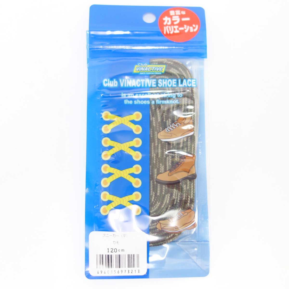 club VINTAGE COMFORT (クラブ・ヴィンテージ・コンフォート)  スニーカー用平紐(約7mm)シューレース  カモフラ 120cm メール便可