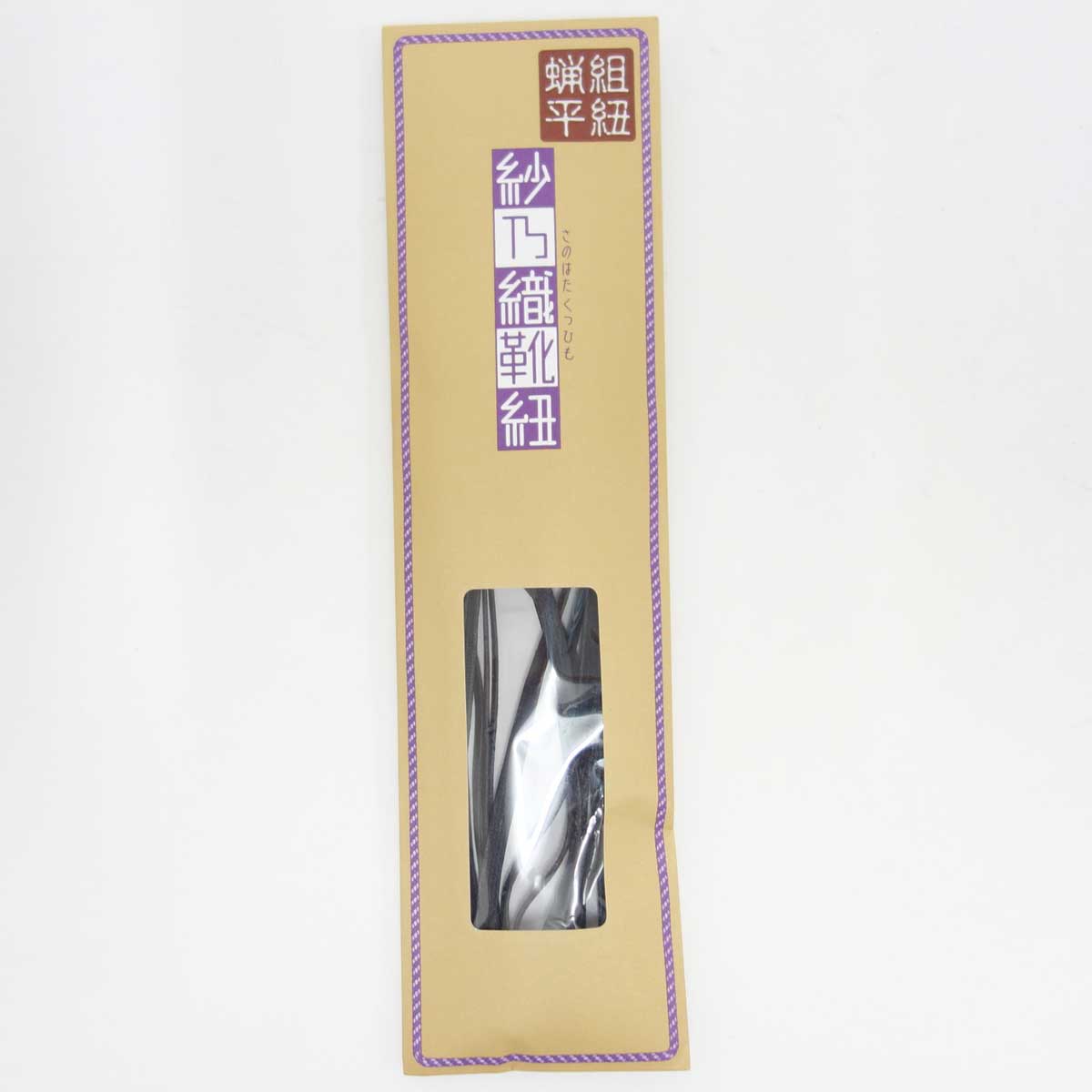 紗乃織靴紐(さのはたくつひも)組紐蝋平 ロウ引きヒラ ブラウン(約3mm) 60cm 70cm 80cm 90cm 100cm 120cm メール便可