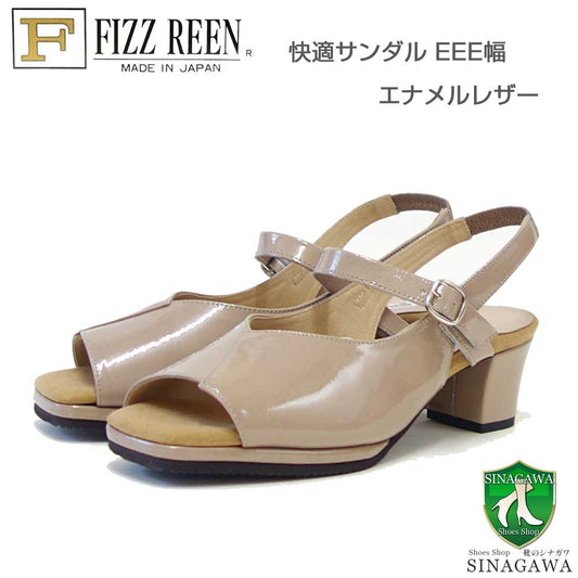 フィズリーンFIZZREEN9906オークエナメル(レディースサンダル)きれいに見えるEEEのバックストラップ(日本製)コンフォートカジュアル3E5cmヒール「靴」