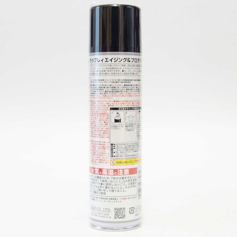 M.MOWBRAY M.モゥブレィ エイジング&プロテクト(220ml) ソフトレザー、エナメル、ムートン、デリケートレザー、スエードなど幅広い素材に使用可能(日本製)