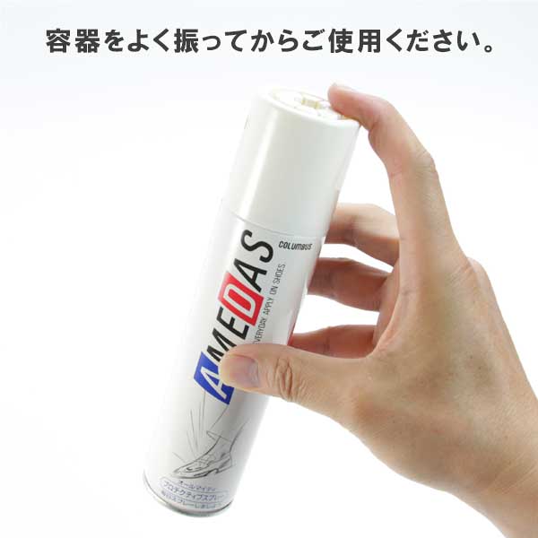 アメダス1500 AMEDAS コロンブス COLUMBUS (日本製) 防水・撥油・防汚スプレー 180ml 梅雨 撥水スプレー