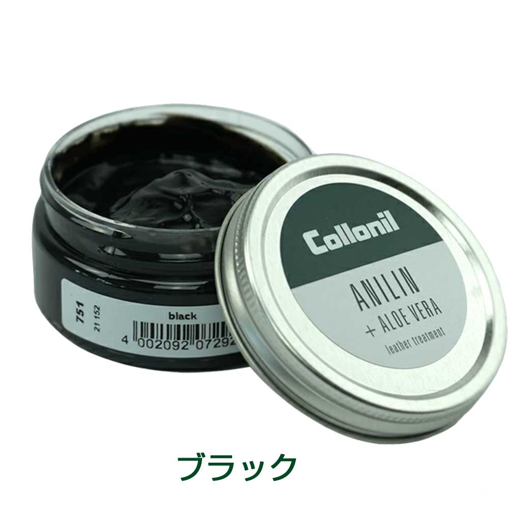 アニリンレザーの保革・栄養クリームCollonilコロニルアニリンクリーム(ドイツ製)繊細なデリケート革(アニリン染め、ガラス張り加工)やカーフやラム、コードバンなどに最適靴シューズ