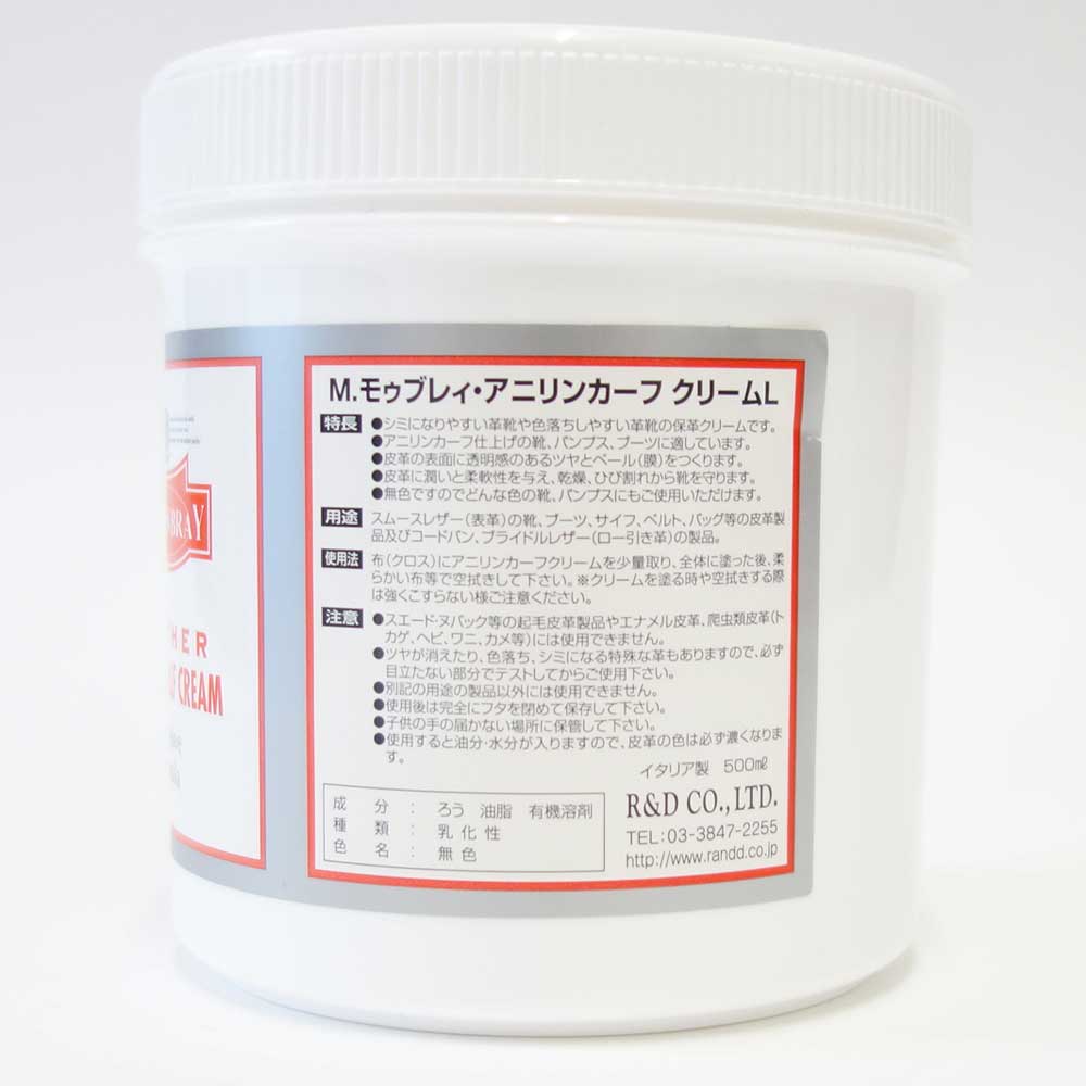 M.MOWBRAY M.モゥブレィ アニリンカーフ クリーム Lサイズ(500ml) スムースレザー 艶出し 潤い 柔軟性 ひび割れ防止
