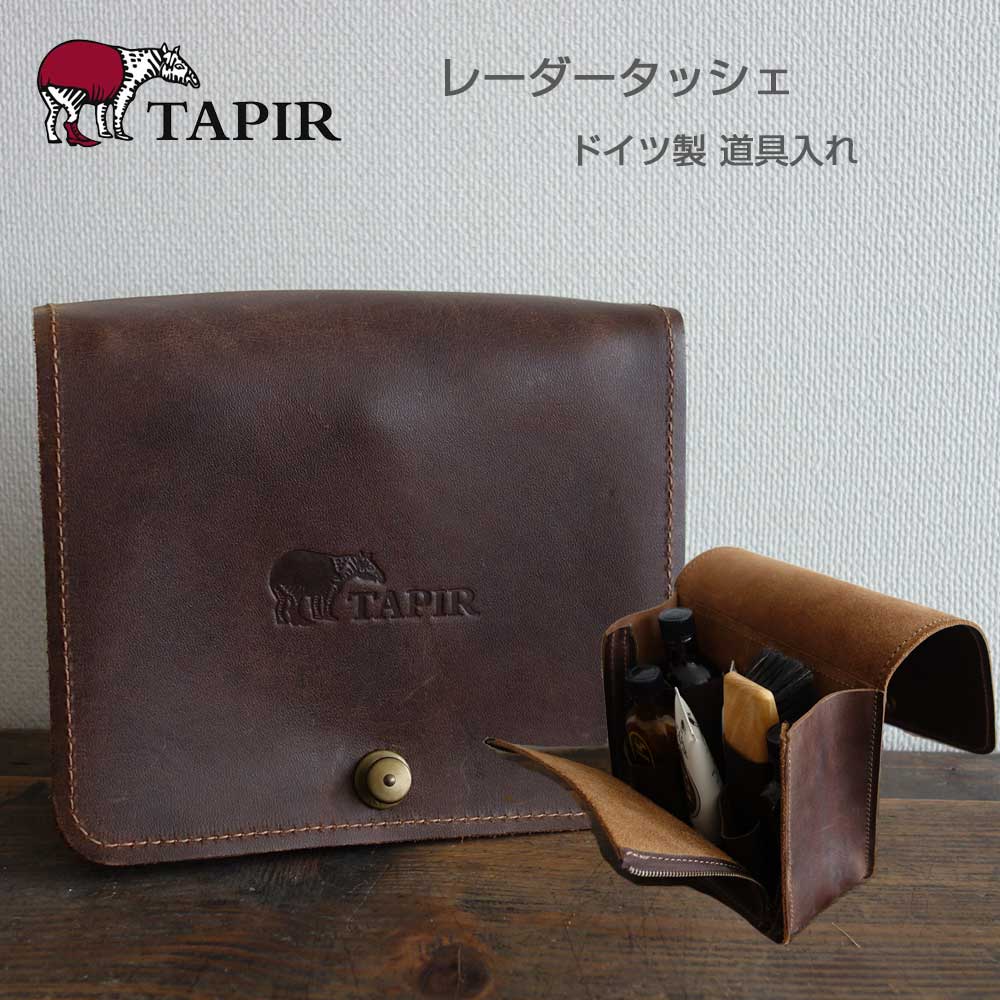 TAPIR タピール レーダータッシェ(レザーバッグ)アンティークレザー(ドイツ製) 道具入れ 収納バッグ カラー:ダークブラウン・ブラック・レッドブラウン
