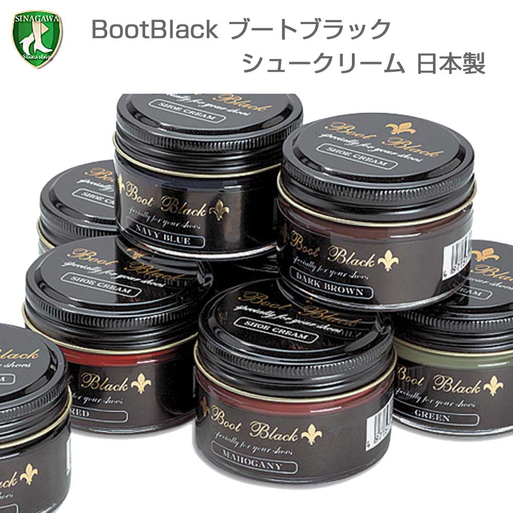 磨きのプロ達が創り上げた靴クリーム(ビン入り) Boot Black ブートブラック シュークリーム(日本製) コロンブス 日本製 靴磨き シューケア 靴墨 補色 保革 シューシャイン ビジネスシューズ 正規取扱店