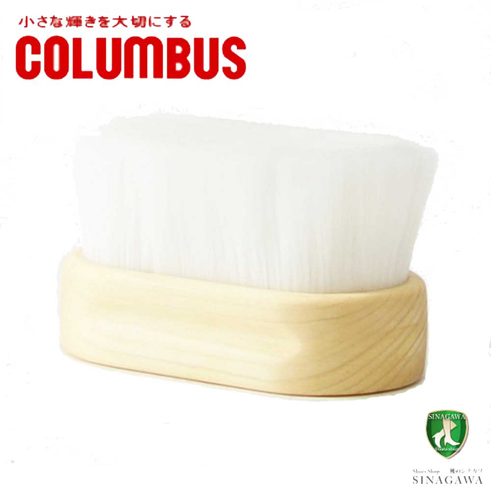コロンブス Columbus ボタニカルブラシ 熊野筆 バイオマスプラスチック 毛材 「ひまし油」を原料 化繊ブラシ(日本製) 皮革製品のホコリ落とし・仕上げ レザーケア