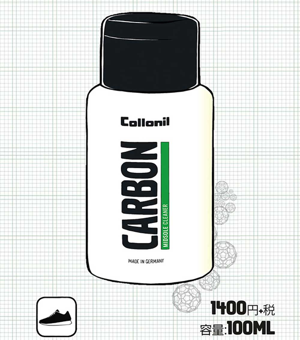 コロニル Collonil カーボン ミッドソールクリーナー 100ml (ドイツ製)スニーカー ケア クリーナー 汚れ落とし