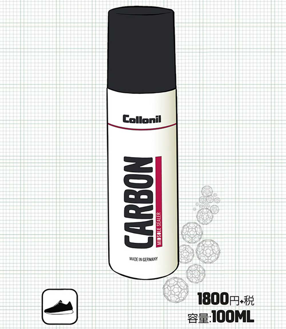 コロニル Collonil カーボン ミッドソールシーラー 100ml (ドイツ製)スニーカー ミッドソール プロテクター 湿気・汚れ・UV 保護