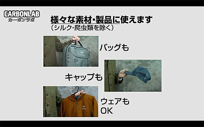 コロニル Collonil カーボン スターターキット(ドイツ製)カーボンラボのトライアルに