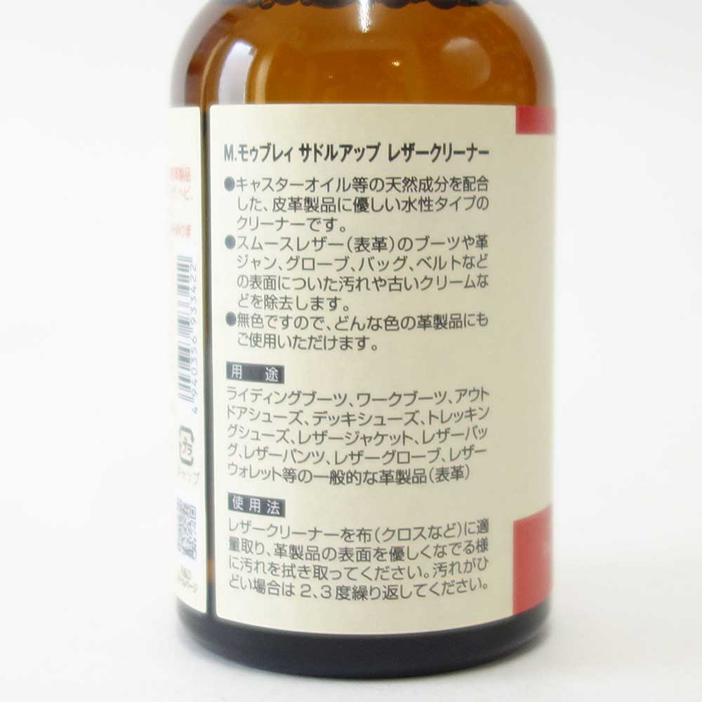 M.モゥブレィ M.MOWBRAY SADDLEUP サドルアップ レザークリーナー 100ml(日本製) クリーナー 天然成分配合、ブーツ 革ジャン グローブ バッグ ベルトの汚れ落とし モウブレイ モウブレィ