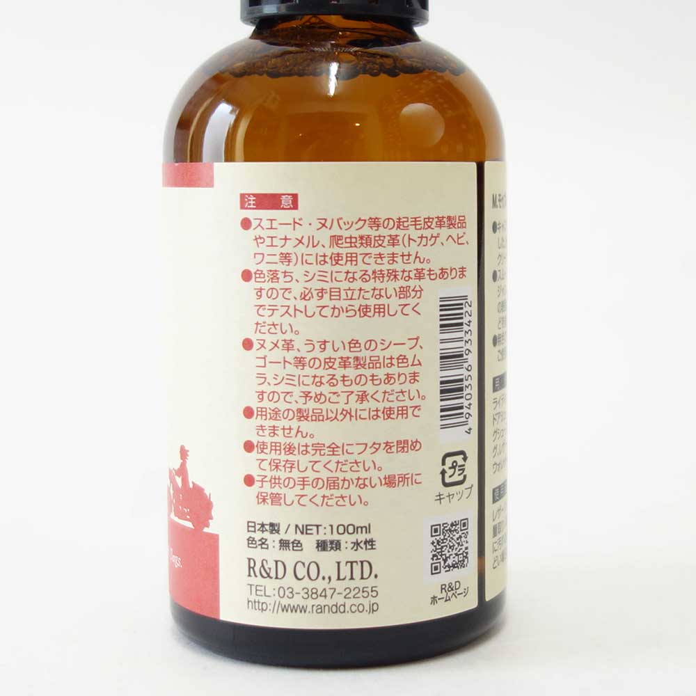 M.モゥブレィ M.MOWBRAY SADDLEUP サドルアップ レザークリーナー 100ml(日本製) クリーナー 天然成分配合、ブーツ 革ジャン グローブ バッグ ベルトの汚れ落とし モウブレイ モウブレィ