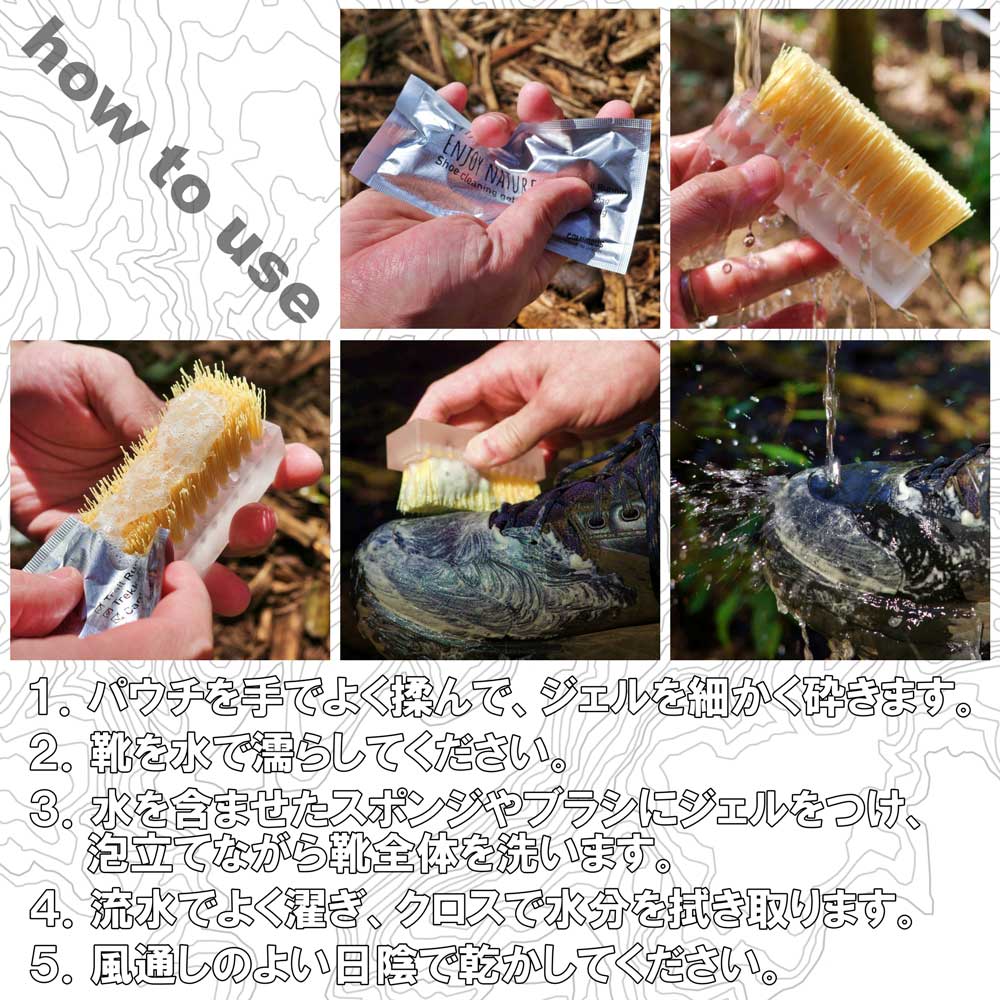 シュークリーニングジェル コロンブス COLUMBUS (日本製) 自然にやさしい靴用クリーナー 100g(20g×5包) スニーカー アウトドア キャンプ 登山 フェス 梅雨