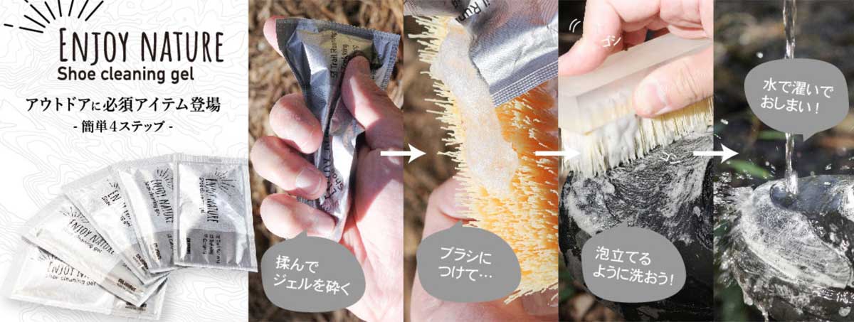 シュークリーニングジェル コロンブス COLUMBUS (日本製) 自然にやさしい靴用クリーナー 100g(20g×5包) スニーカー アウトドア キャンプ 登山 フェス 梅雨