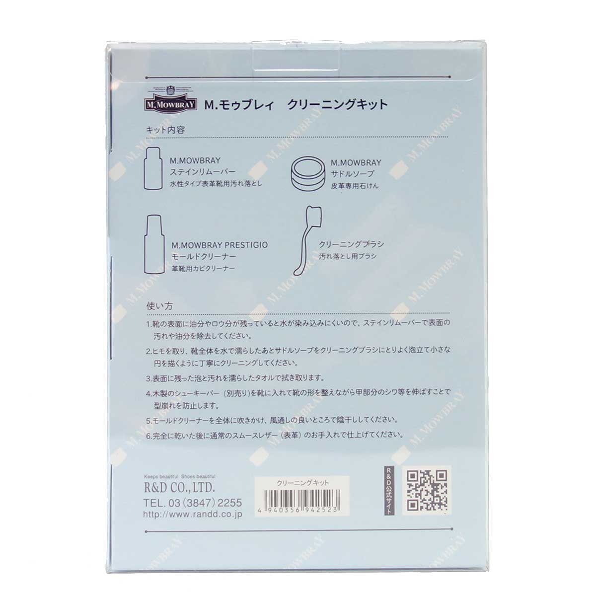 M.モゥブレィ M.MOWBRAY クリーニングキット スムースレザー専用のクリーニングセット バレンタインデー 新生活応援 ギフト 無料ラッピング