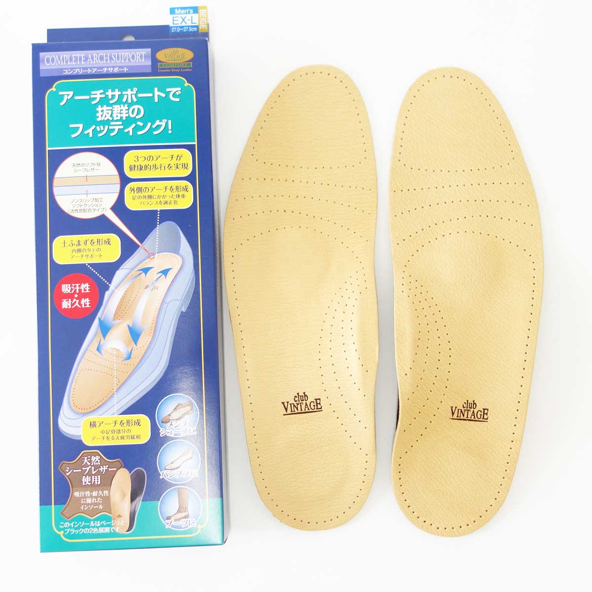 club VINTAGE COMFORT(クラブ・ヴィンテージ・コンフォート) コンプリートアーチサポート(ドイツ製) 立体構造 シープレザーインソール