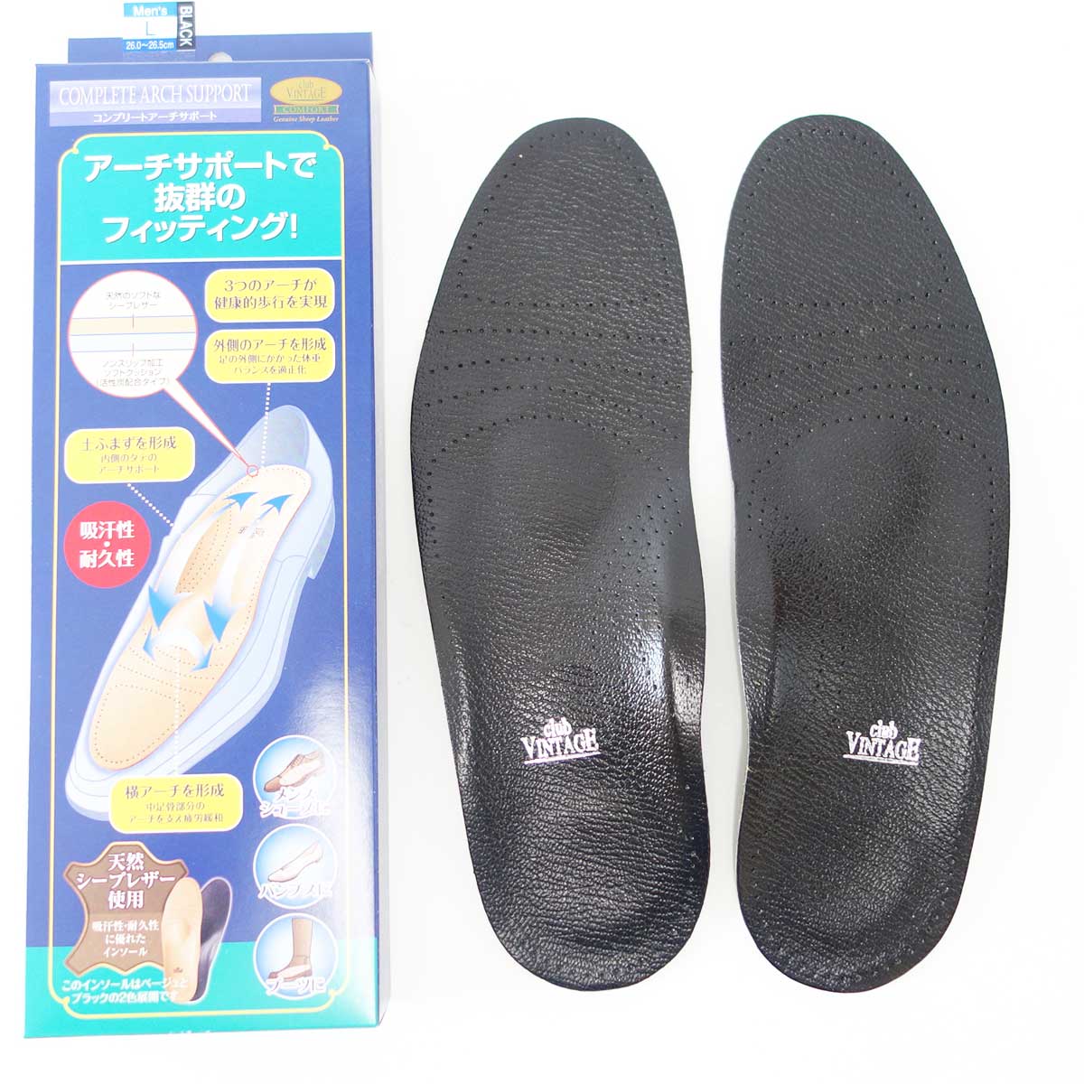 club VINTAGE COMFORT(クラブ・ヴィンテージ・コンフォート) コンプリートアーチサポート(ドイツ製) 立体構造 シープレザーインソール
