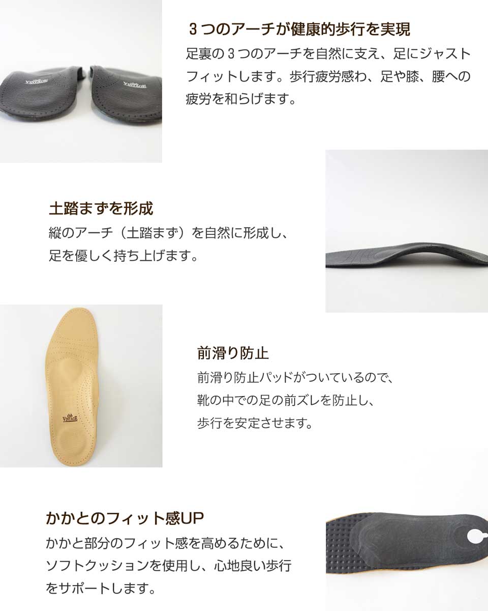 club VINTAGE COMFORT(クラブ・ヴィンテージ・コンフォート) コンプリートアーチサポート(ドイツ製) 立体構造 シープレザーインソール