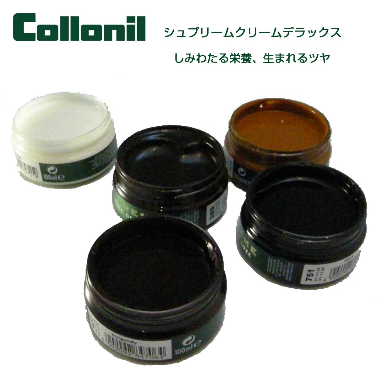 コロニル Collonil 1909 シュプリームクリームデラックス(ドイツ製) 正規品 栄養 保湿 保革 防水 防汚 艶 艶出し ツヤ出し 靴 靴墨 バッグ ウェア 革小物 財布 革製品 手入れ お手入れ 革 レザー