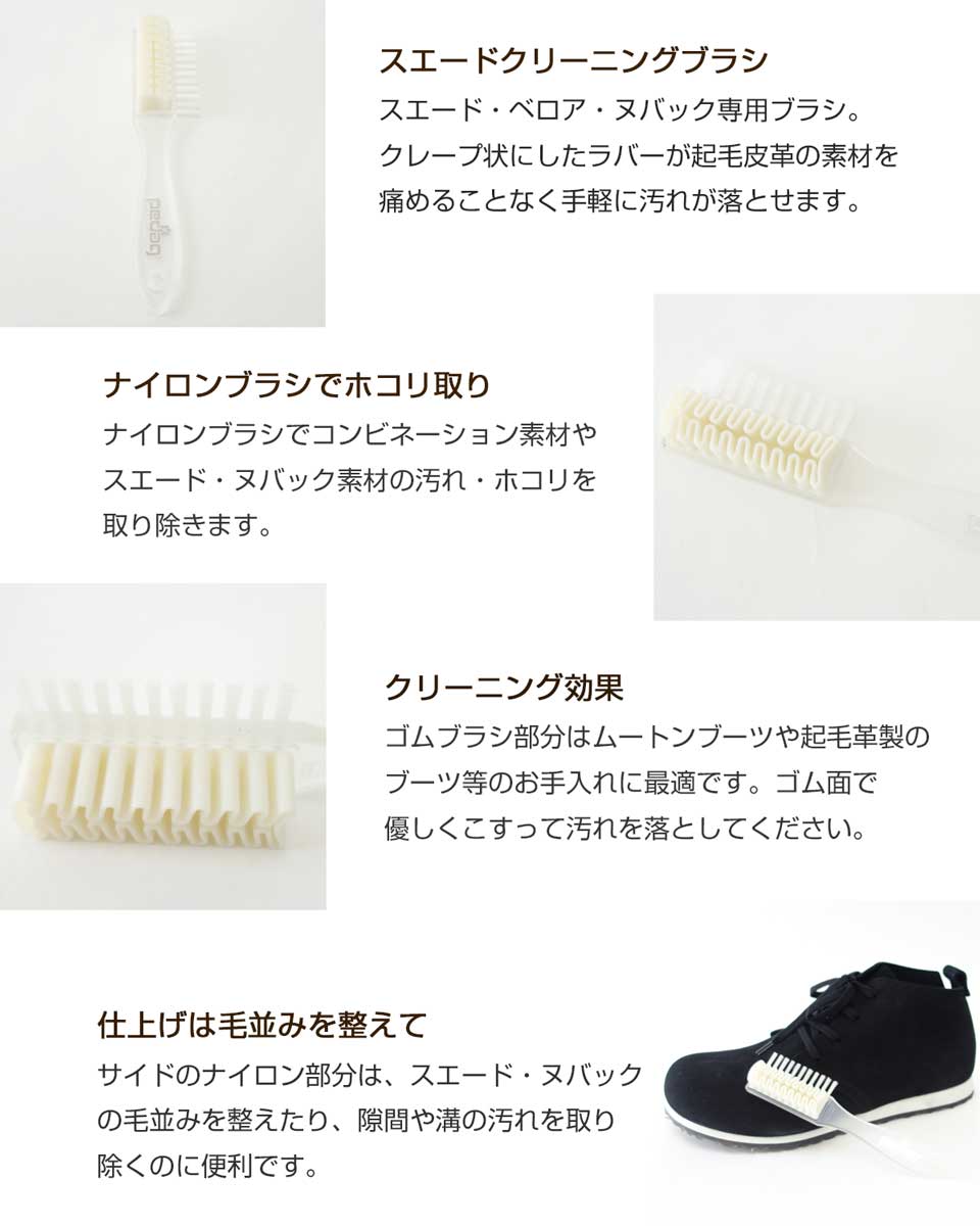 pedag ペダック クレープヌバックブラシ 起毛皮革の靴用クリーニングブラシ(ドイツ製) シューケア用品
