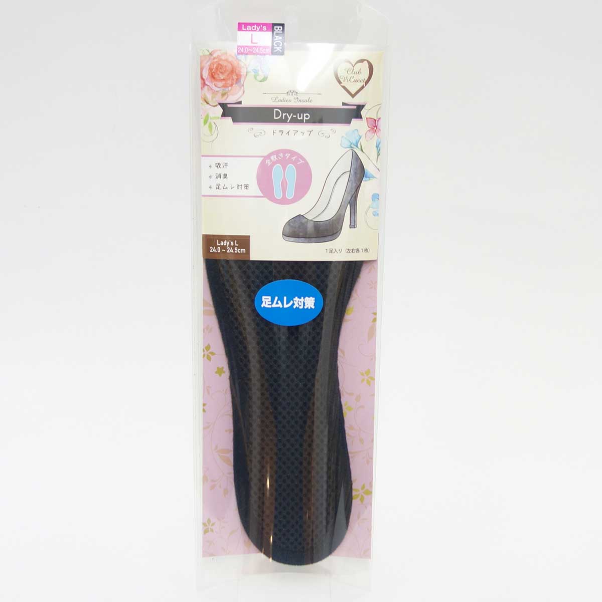 消臭インソール club vicueet クラブヴィキュイート ドライアップインソール(日本製) 活性炭と抗菌剤のダブる消臭効果 靴 シューズ