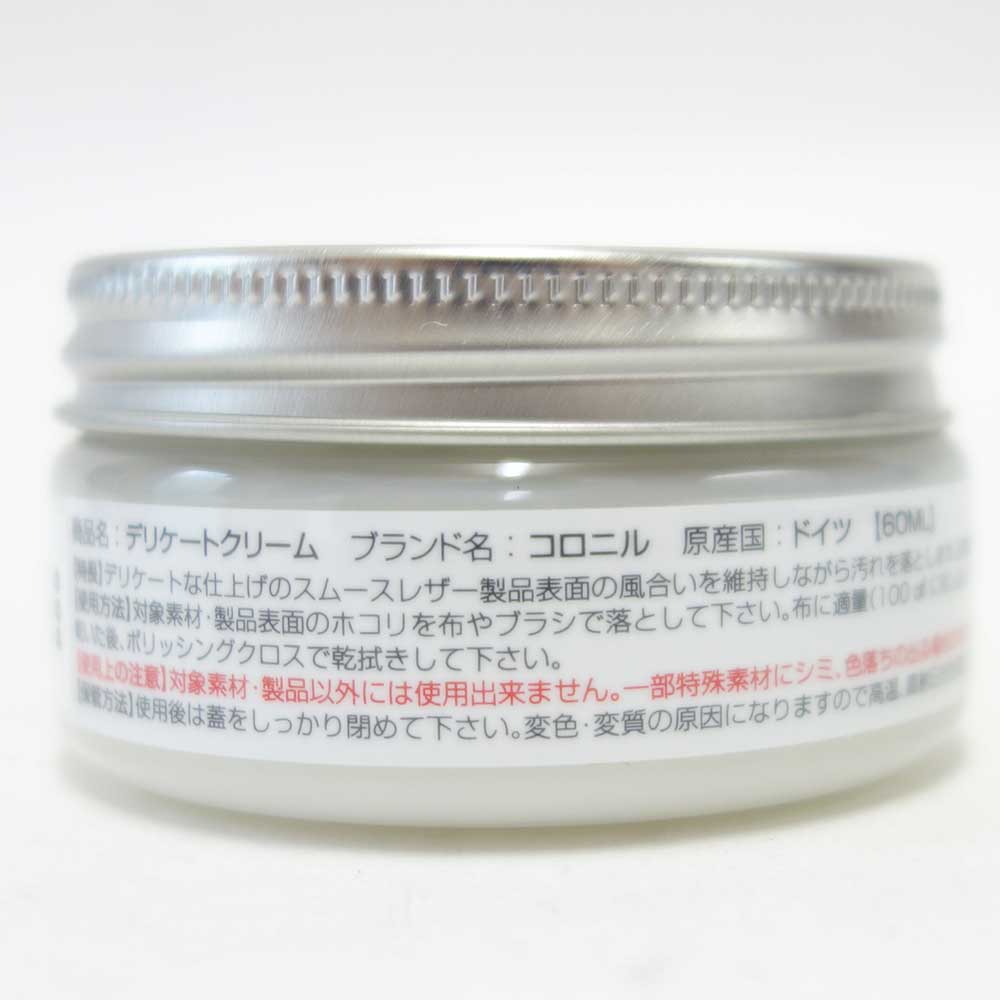 コロニル Collonil デリケートクリーム(ドイツ製) 60ml デリケートレザーの汚れ落としと保湿効果 カーフ ラム シープ ヌメ革 クリーナー クリーニング 汚れ落とし 革 革用 スムースレザー 栄養 保湿 保革 無色