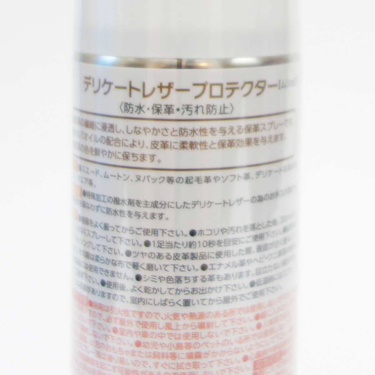 COLUMBUS コロンブス(日本製) デリケートレザープロテクター 増量280ml(防水・栄養スプレー) ソフト革(スムース&スエード)の防水・保護に