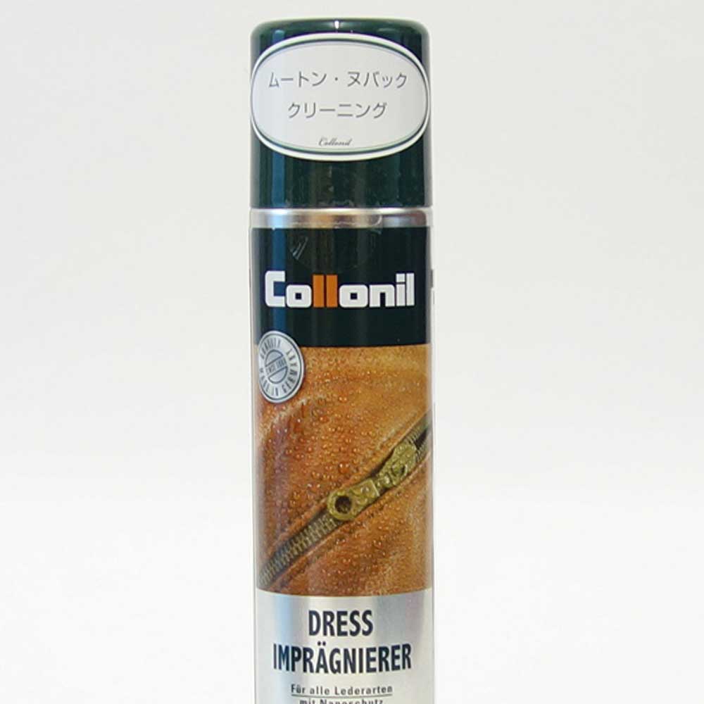 起毛製品(衣類・ハンドバッグ)用クリーナー コロニル Collonil ドレスインプレグニーラー(ドイツ製) 200ml クリーナー 汚れ落とし クリーニング スエード スウェード