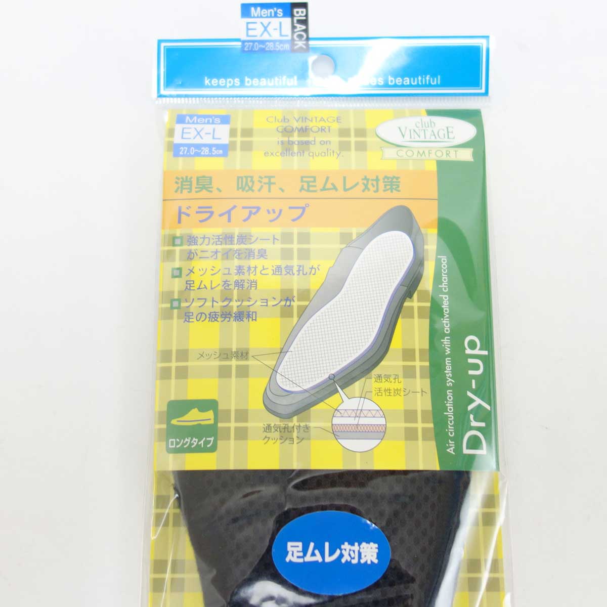 《メール便可》消臭・吸汗・足ムレ対策インソール club VINTAGE COMFORT ドライアップインソール(ドイツ製) 活性炭と抗菌剤のダブる消臭効果靴 シューズ
