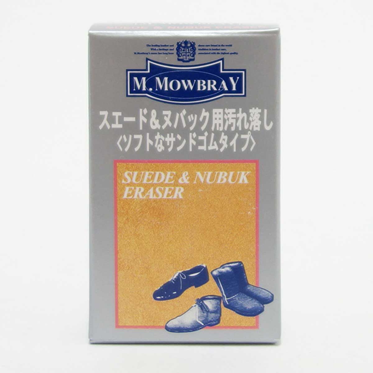M.MOWBRAY M.モゥブレィ スエード・ヌバックイレイサー ソフトなサンドゴム 起毛革用汚れ落とし モウブレイ R&D