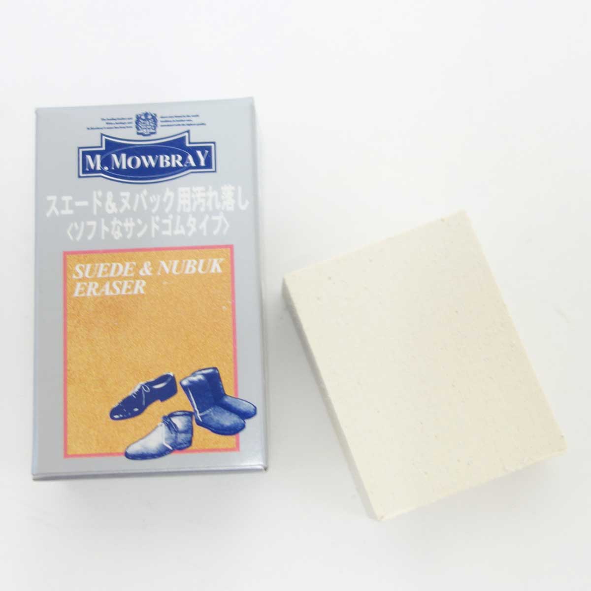 M.MOWBRAY M.モゥブレィ スエード・ヌバックイレイサー ソフトなサンドゴム 起毛革用汚れ落とし モウブレイ R&D