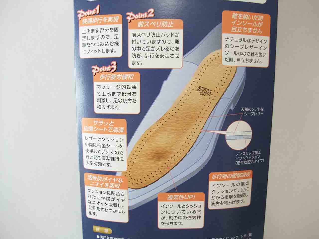 《メール便可》土踏まずのアーチ付きインソール club VINTAGE COMFORT クラブヴィンテージ エクササイズインソール(ドイツ製) 靴 シューケア用品取り寄せ品