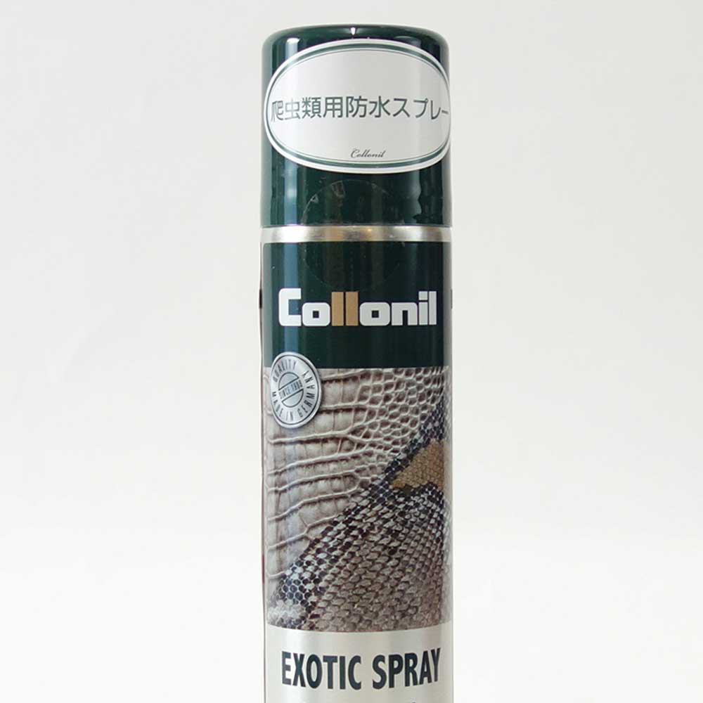 爬虫類皮革防水スプレー コロニル Collonil エキゾチックスプレー(ドイツ製) 200ml 爬虫類皮革 防水スプレー クロコ クロコダイル ワニ リザード 蛇 パイソン ヘビ 防水 防汚 無色 ツヤ出し 保革