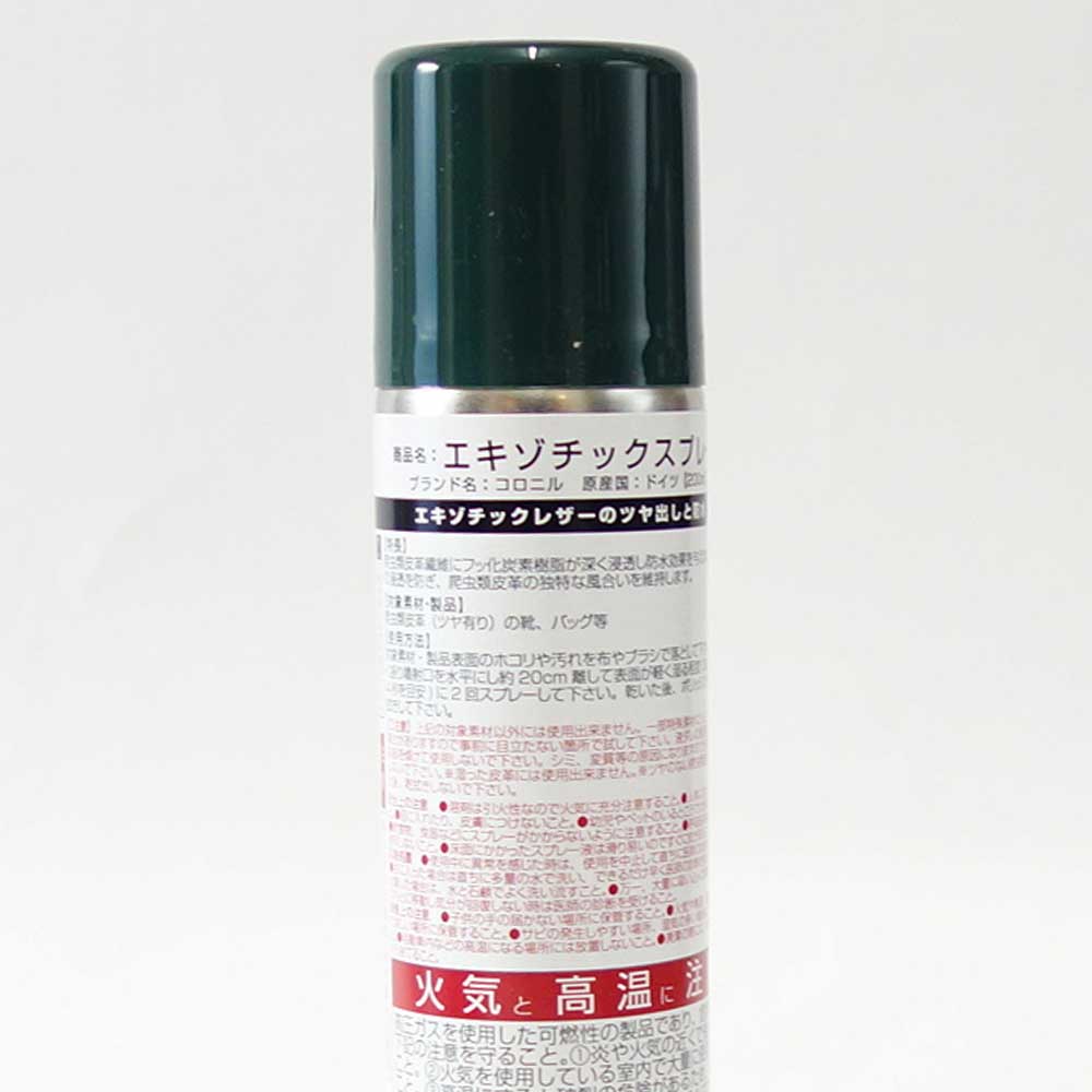 爬虫類皮革防水スプレー コロニル Collonil エキゾチックスプレー(ドイツ製) 200ml 爬虫類皮革 防水スプレー クロコ クロコダイル ワニ リザード 蛇 パイソン ヘビ 防水 防汚 無色 ツヤ出し 保革