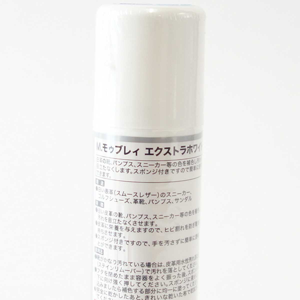 M.MOWBRAY M.モゥブレィ EXTRA WHITE エクストラホワイト 白革靴専用の補色剤 モウブレイ R&D