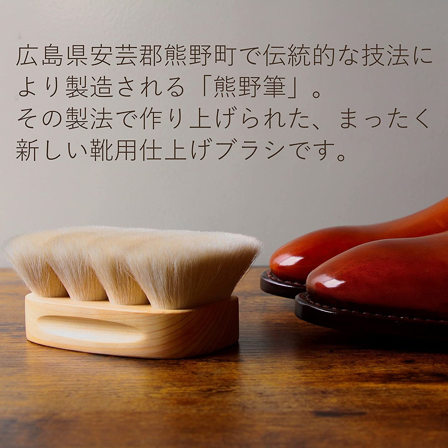 ブートブラック Boot Black FINISHING BRUSH(フィニッシング ブラシ)(日本製) コロンブス《Boot Black》正規取扱店