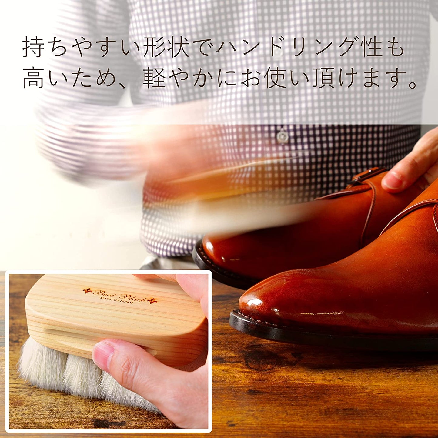 ブートブラック Boot Black FINISHING BRUSH(フィニッシング ブラシ)(日本製) コロンブス《Boot Black》正規取扱店