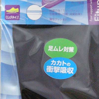 《メール便可》抗菌・消臭&歩行時の衝撃吸収インソール club VINTAGE Fitup Walk フィットアップウォーク(韓国製)靴 シューズ