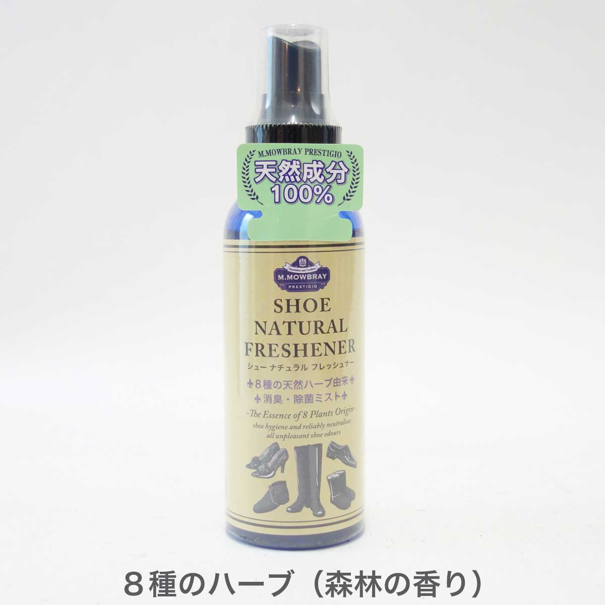 M.MOWBRAY M.モゥブレィプレステージ シューナチュラルフレッシュナー 靴用消臭・除菌ミスト&カビ対策 モウブレイ R&D 靴底 除菌