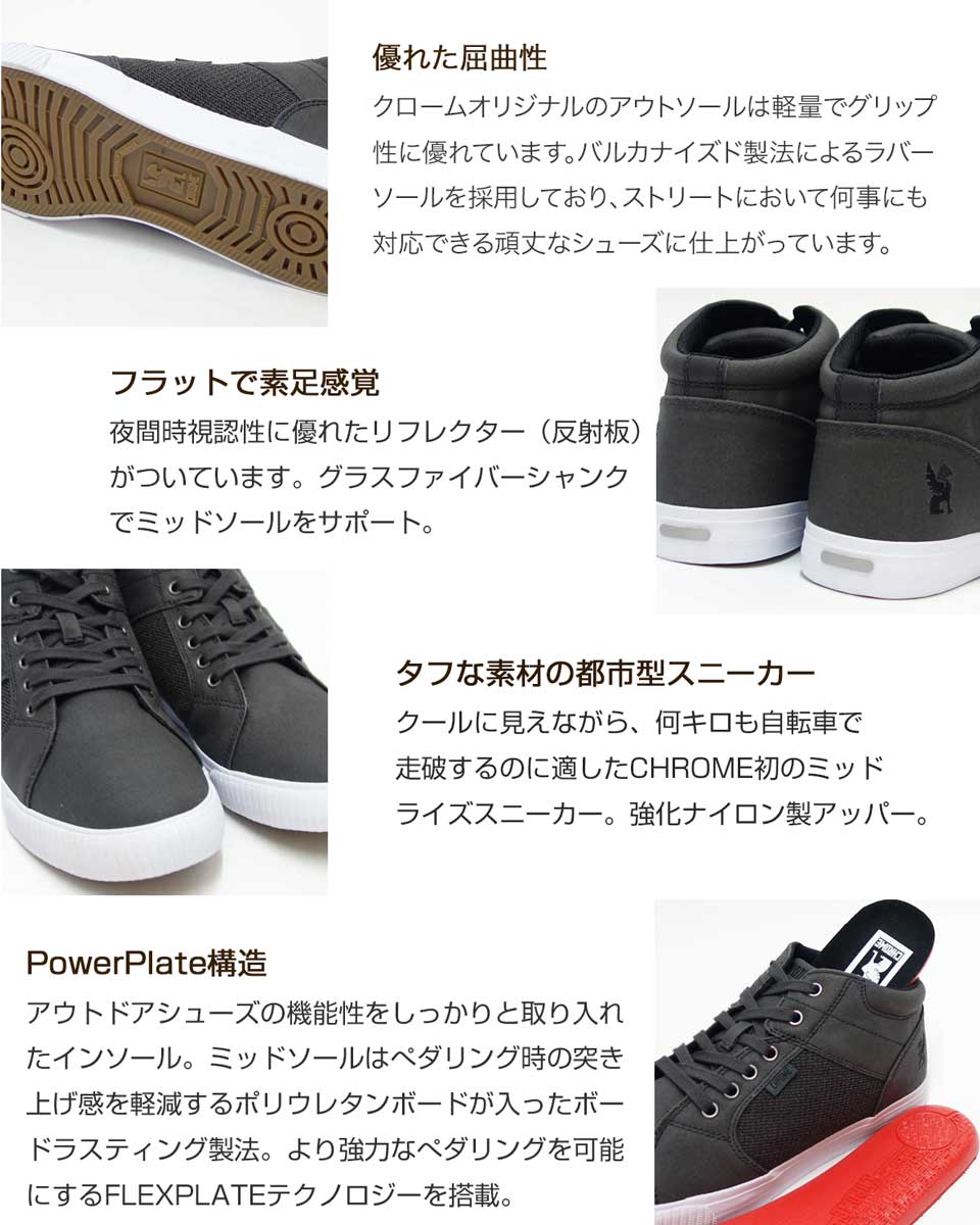 クローム CHROME SOUTHSIDE 2.0(サウスサイド 2.0)グレー/ホワイト (FW-163-GYWT) タフなアーバンバイクスニーカー 「靴」