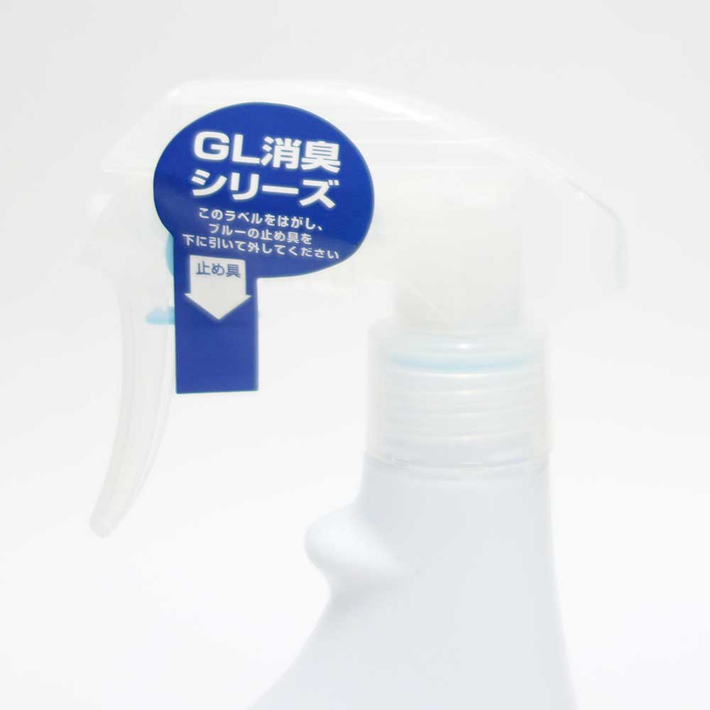 即効性!無香料消臭スプレー GL 消臭トリガースプレー 300ml 良い香りはそのまま、悪臭だけを素早く消臭!靴 シューズ 衣類 トイレ 下駄箱 ペット臭