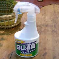 即効性!無香料消臭スプレー GL 消臭トリガースプレー 300ml 良い香りはそのまま、悪臭だけを素早く消臭!靴 シューズ 衣類 トイレ 下駄箱 ペット臭