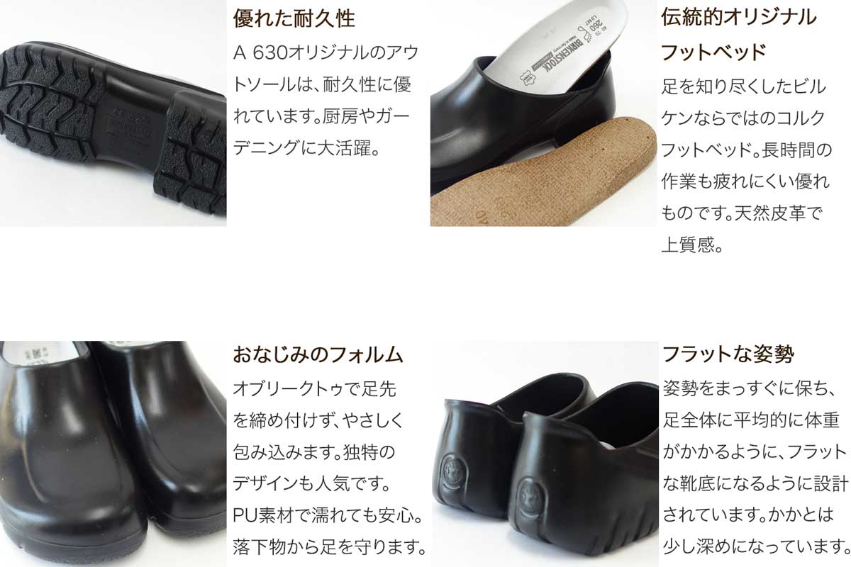 BIRKENSTOCKビルケンシュトックプロフェッショナルA630GP010272ブラック(ユニセックス)ドイツ製コルクフットベッドサボ「靴」