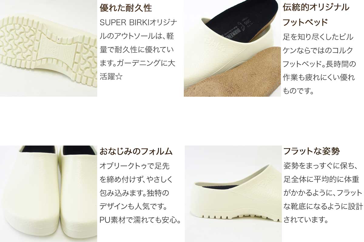 BIRKENSTOCK ビルケンシュトック プロフェッショナル SUPER BIRKI gp068021 ホワイト(ユニセックス) スーパービルキ(ドイツ製)フットベッド サボ 「靴」サンダル ALPRO アルプロ