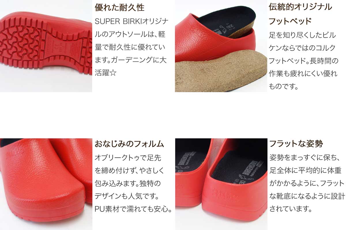 BIRKENSTOCK ビルケンシュトック プロフェッショナル SUPER BIRKI gp068031 レッド(ユニセックス) スーパービルキ(ドイツ製)フットベッド サボ 「靴」サンダル ALPRO アルプロ