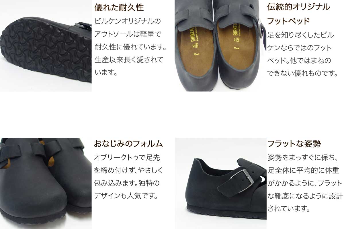 BIRKENSTOCK(ビルケンシュトック)  LONDON(ロンドン)ユニセックス GS 166543(オイルドレザー/ブラック) ドイツ生まれの快適シューズ 「靴」