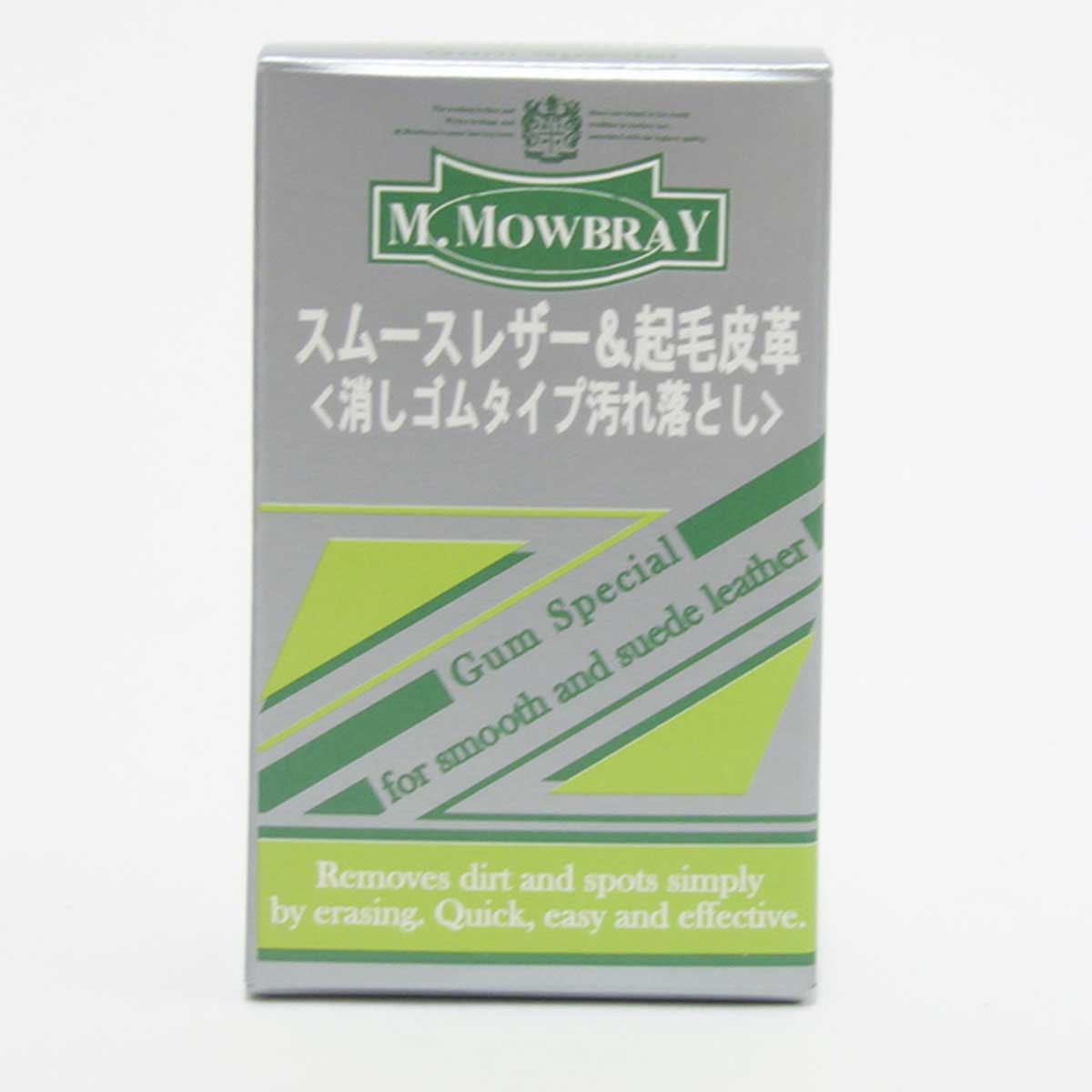 M.MOWBRAY M.モゥブレィ ガムスペシャル (消しゴム) デリケート革やラバーの汚れ落とし モウブレイ R&D メール便可