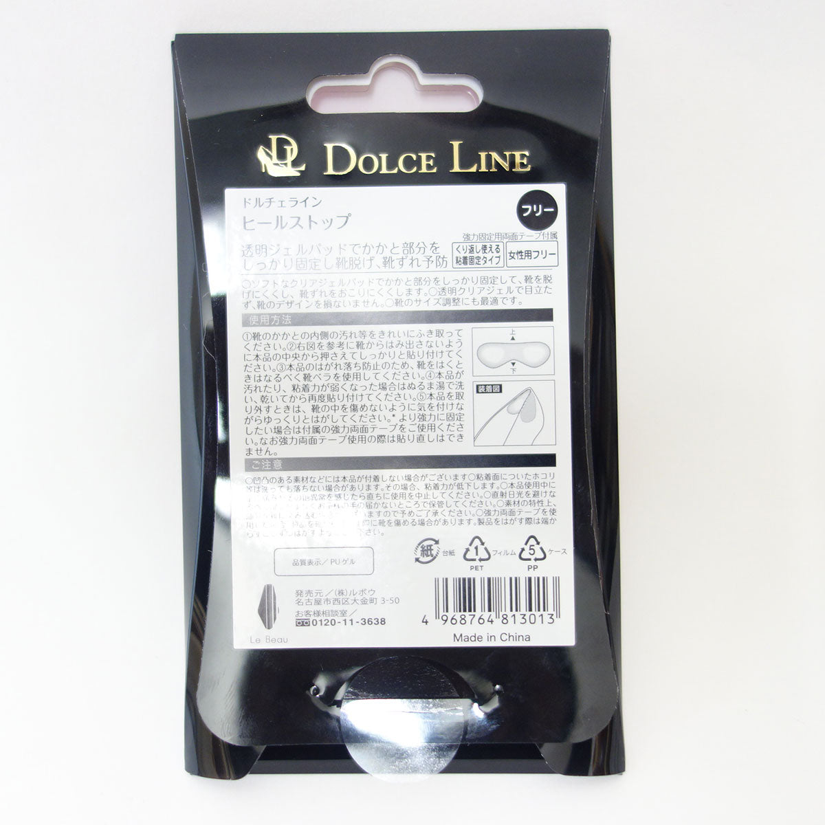 《メール便可》透明ジェルパッドでカカト部分の靴ぬげ・靴ずれを予防 Dolce Line ドルチェライン ヒールストップ(Heel stop) クリアジェル/固定用粘着シールタイプ 靴 シューズ