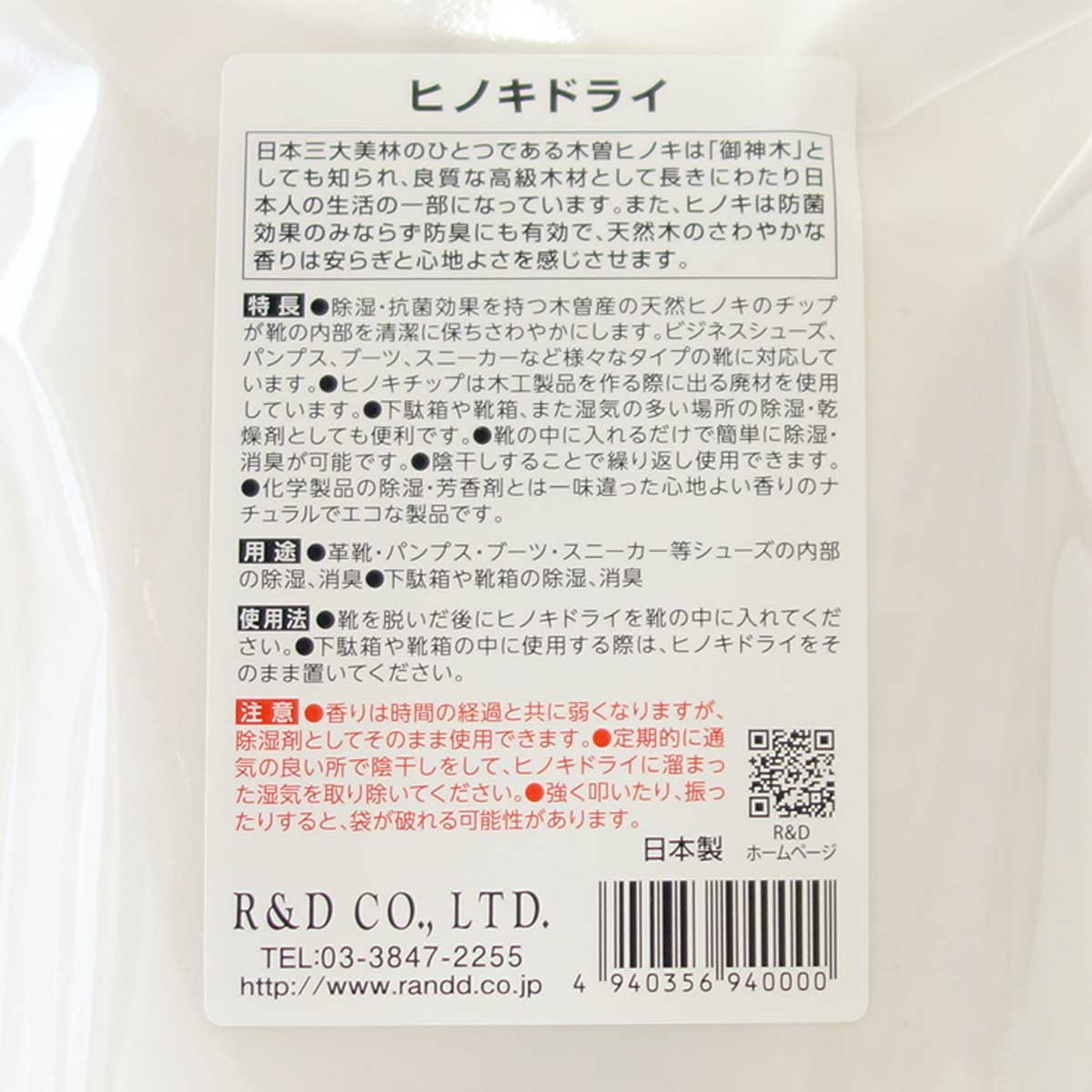 club VINTAGE COMFORT(クラブ・ヴィンテージ・コンフォート) HINOKI DRY ヒノキドライ(日本製) 天然素材の除湿乾燥剤